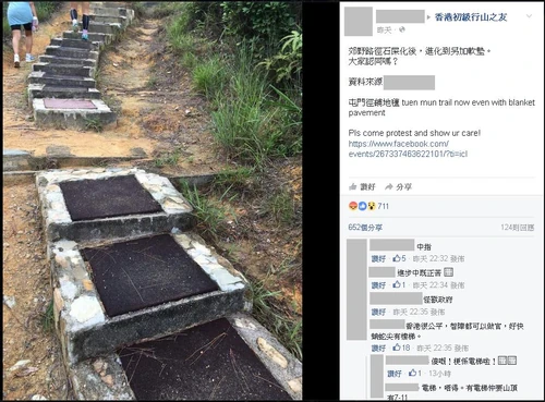 Tmcountryparkplasticroad