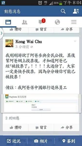 Voting fraud fb.jpg (49 KB) Voting fraud fb