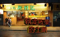 執走咗架的士喇