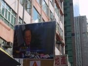 20090701 曾蔭權是社會的敗類