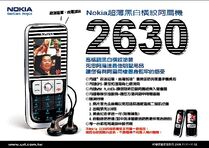 IVOKIA 2630 阿扁限量機（改自Nokia 2630）