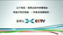 高登會員改圖：CCTV與TVB同步[11]