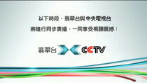 Cctv+tvb.jpg (31 KB) Cctv+tvb