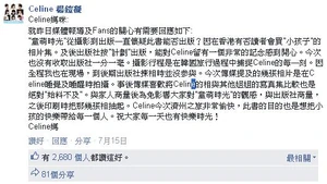 Celine母親稱外間將寫真與一般寫真集相比「始料不及」，又謂女兒在拍攝期間相當開心