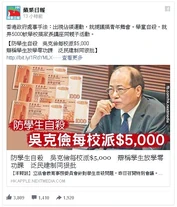 蘋果日報fb專頁截圖