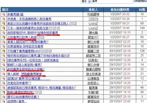 高登轉向批鬥毒男