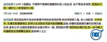 Wongyihing beat woman