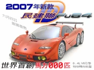 馬力 - 汽車.jpg (240 KB) 馬力 - 汽車