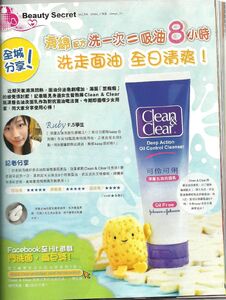 Ruby為潔面品牌Clean & Clear代言的雜誌廣告