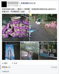 Chowmeltpeacepeakrubbish1