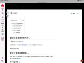 HK Bikes Wiki Homepage 20220511