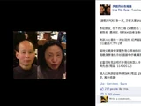 Facebook逆子弒雙親碎屍案