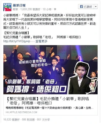 蘋果日報fb專頁截圖