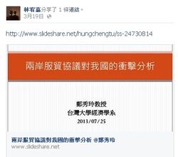 1395561737 7348.jpg (76 KB) 林宥嘉轉貼連結上,有「我國」的字眼,引起強國網民不滿