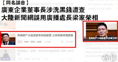 明報製圖／網易截圖