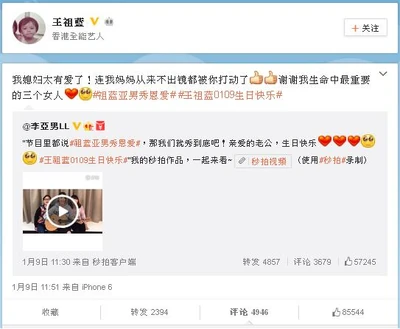 Chonamwifebecomesonwife