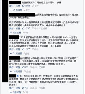 網民在政府新聞網留言恥笑
