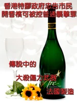 Champaign.png (155 KB) 大殺傷力武器-香檳(林忌作品)