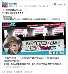 蘋果日報fb專頁截圖