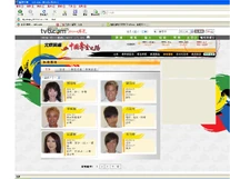 TVB 2008 web wrong 1