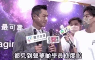 古天樂拒評聲夢傳奇GIF.gif (3.28 MB)