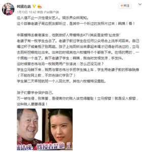 韓穎華於微博上指控曾志偉涉向女模特兒落藥