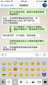 惡搞與「惡晒航空」的對話