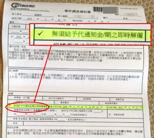 Bkn-20160421172341581-0421 00822 001 03b.jpg (145 KB) 城巴司機被即時解僱