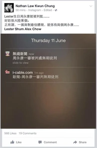 現任學聯秘書長羅冠聰趁機抽水