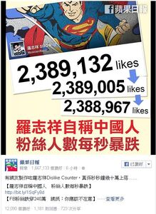 蘋果日報fb專頁截圖