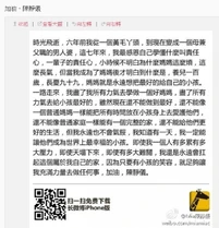 其後她寫了一篇長文，力證自己是一個盡責媽媽，句句動人。