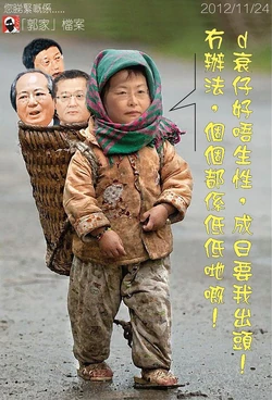 林鄭月娥 香港網絡大典 Fandom