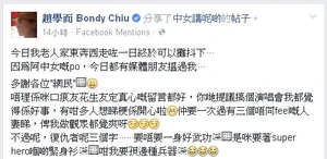 趙學而fb專頁的截圖