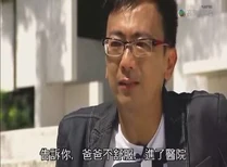 告訴你，爸爸不舒服，進了醫院