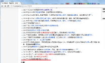 中文維基百科條目「梁振英」