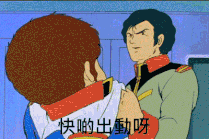 阿寶無得抖被迫出動