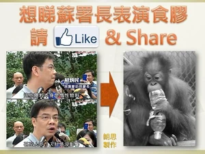 朗思創作：請蘇局長表演食膠