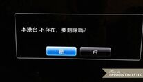 12512665 1084102101652956 6711560991321660682 n.jpg (25 KB) 本港台不存在,要刪除嗎?