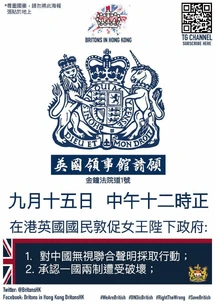 9月15日We Miss You 英國集會文宣.jpg (246 KB) 9月15日We Miss You 英國集會文宣