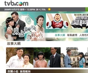 《東山飄雨西關晴》的官網首頁截圖。