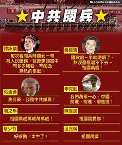 1625743 10153750273632448 7990865120123377815 n.jpg (90 KB) 《蘋果日報》綜合藝人在微博發表的「致敬」言論製圖