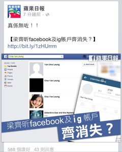 《蘋果日報》facebook專頁製圖