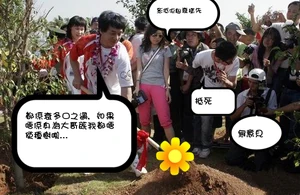 Kuso jackiechan sina