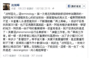 Shumrichshinecommentoranging