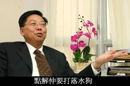 點解仲要打落水狗