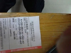 高登會員「馬白蘭高」上載的中獎彩票圖