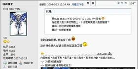 Freerider sichuan.jpg (43 KB) 自由騎士以「金融海嘯衝擊」諷刺五毛黨在四川大地震一周年抽水。