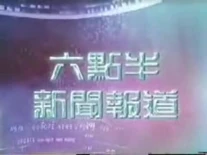 Tvb pearl 730news error9