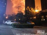 2015年天津大爆炸