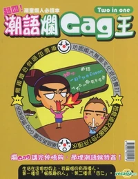 Chao Yu Lan Gag Wang